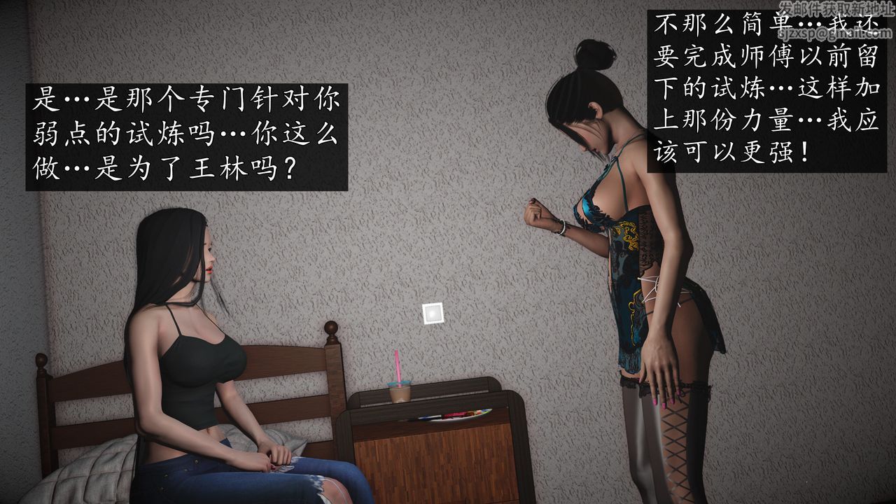 [3D]魔域人间第71话上