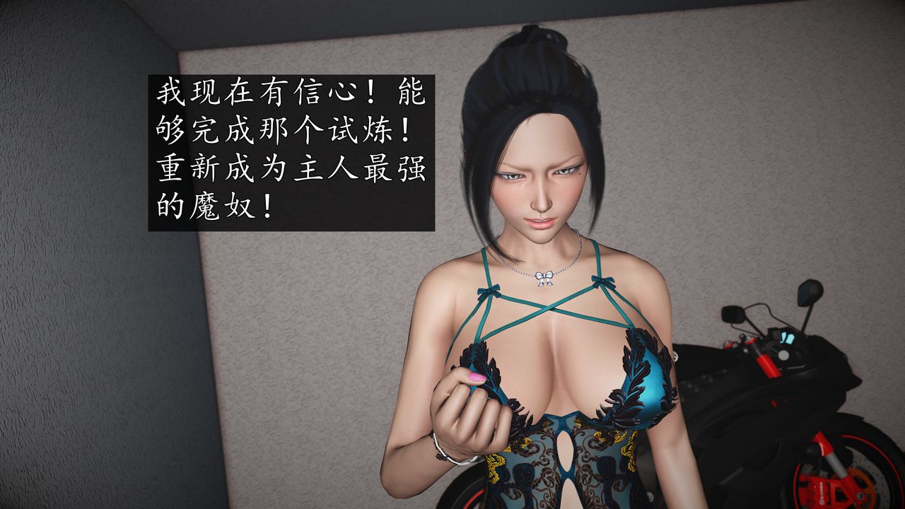 [3D]魔域人间第71话上