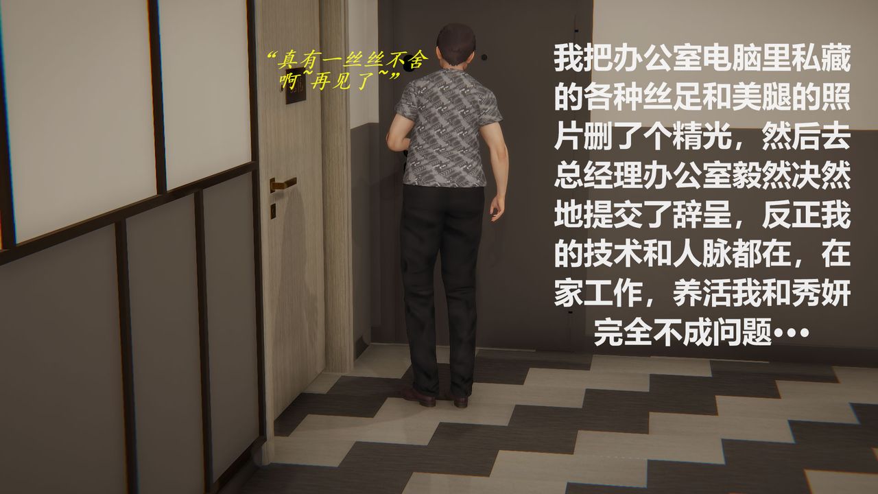 [3D]丝袜少女第09话