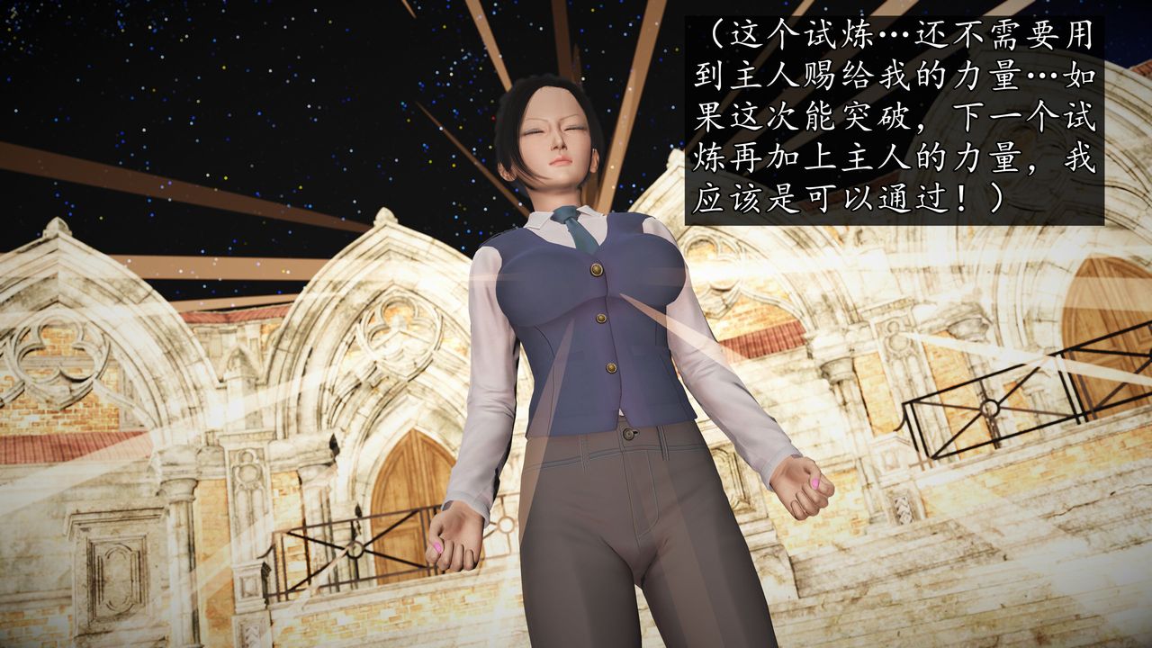 [3D]魔域人间第71话上