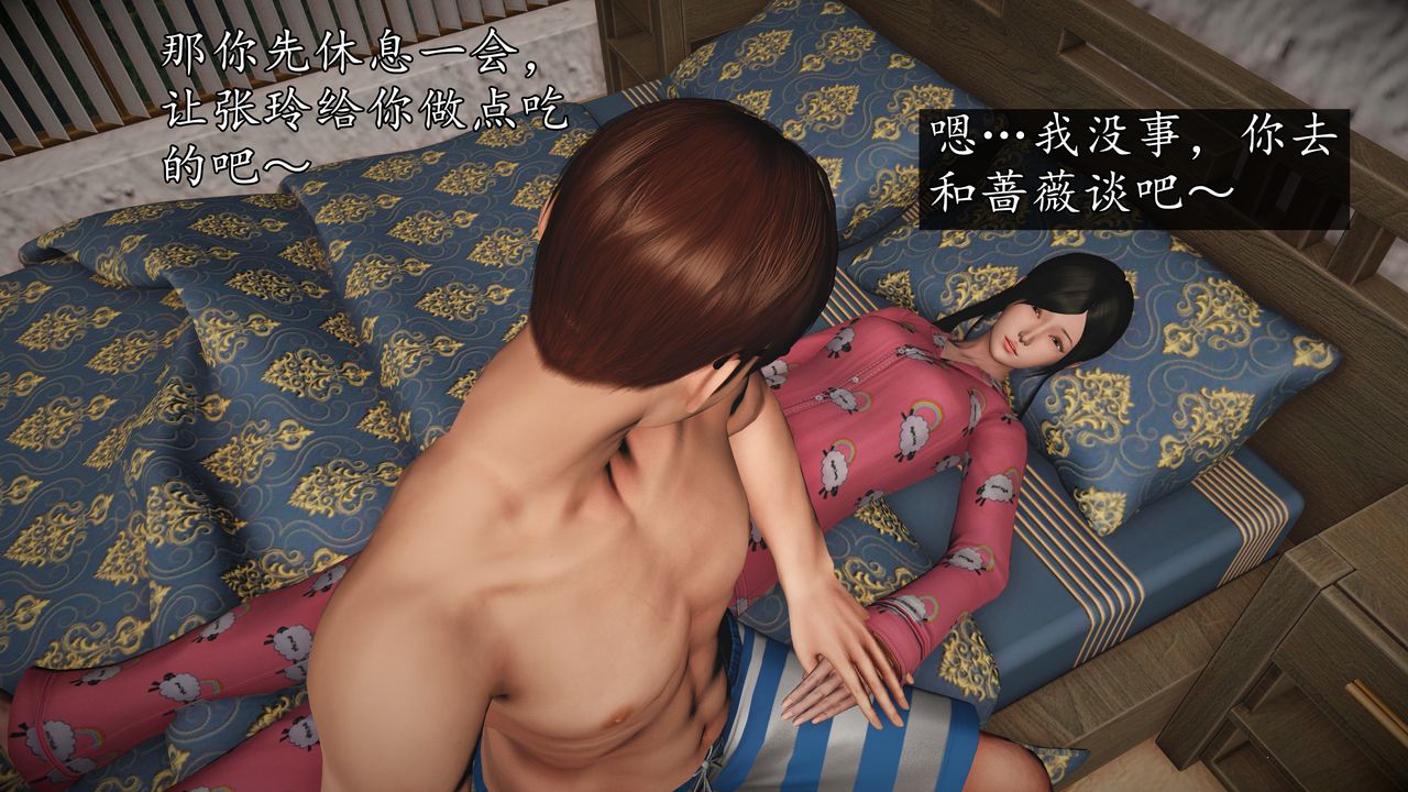 [3D]魔域人间第71话上