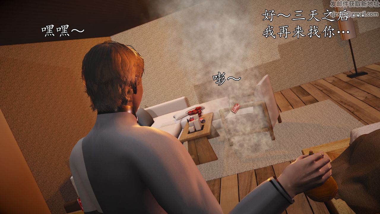 [3D]魔域人间第71话上