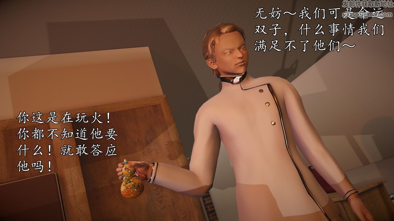 [3D]魔域人间第71话上