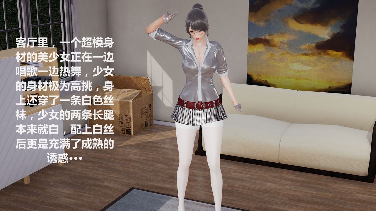 [3D]丝袜少女第11话