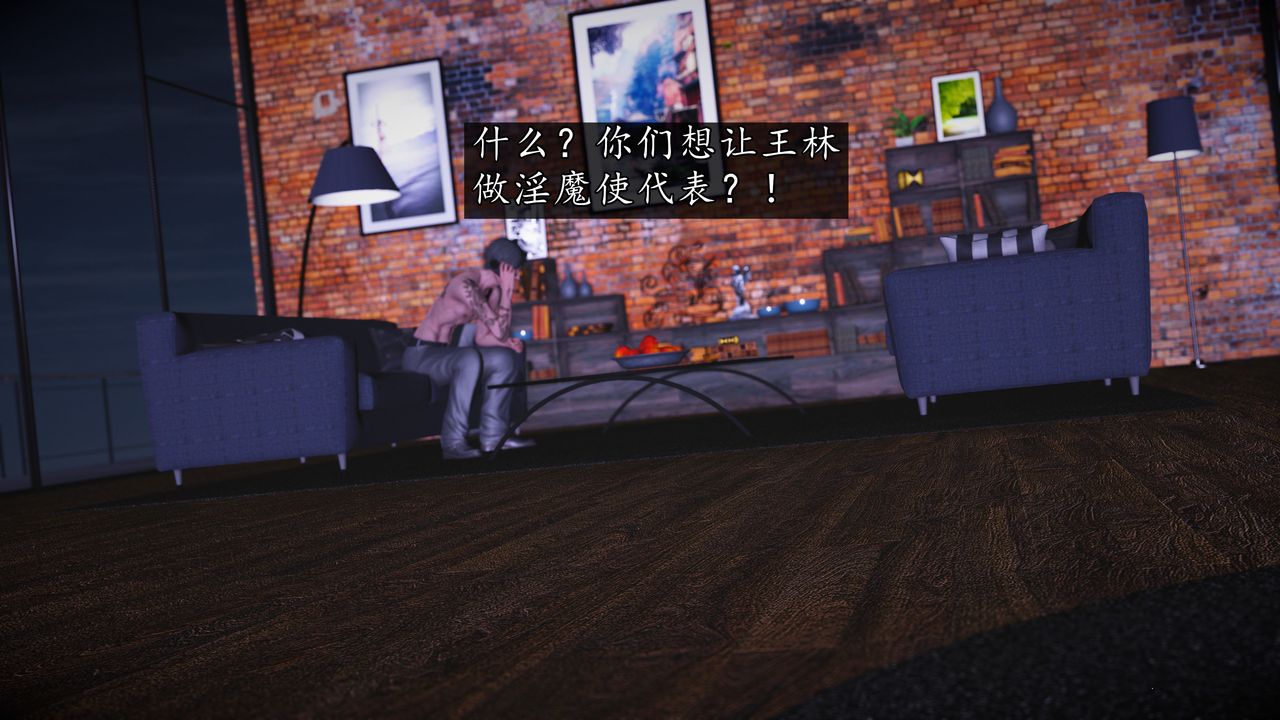 [3D]魔域人间第71话下