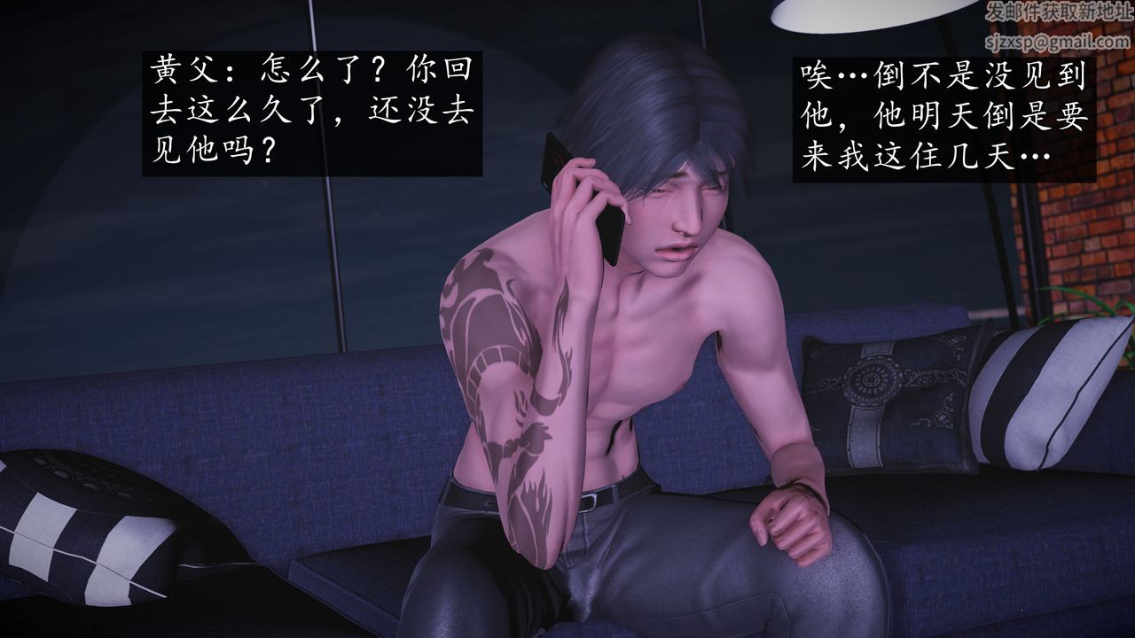 [3D]魔域人间第71话下