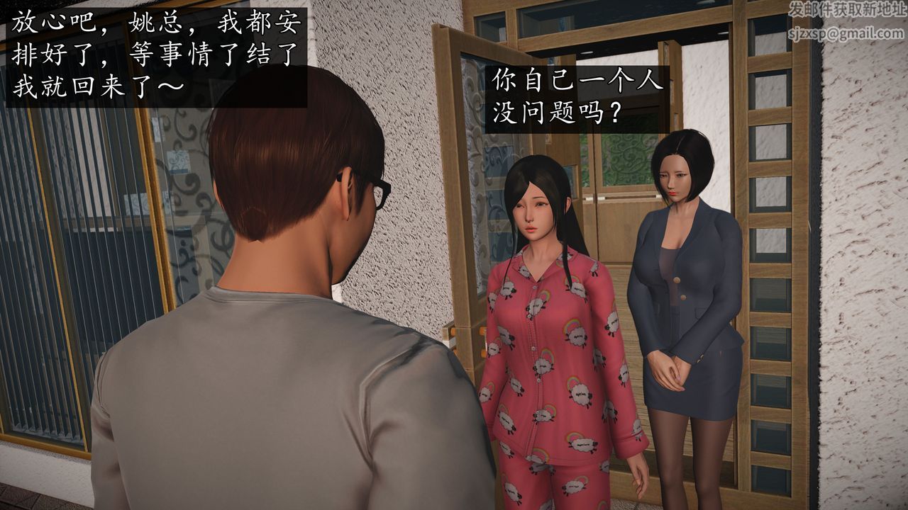 [3D]魔域人间第71话下