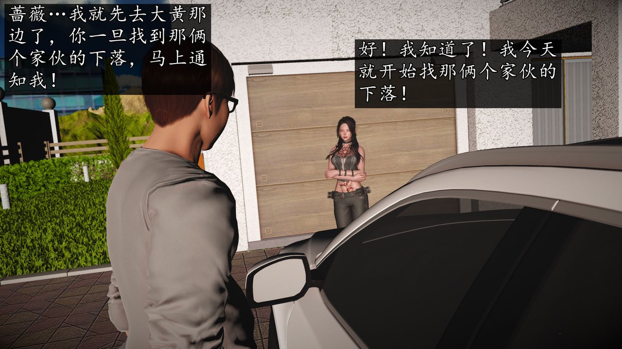 [3D]魔域人间第71话下