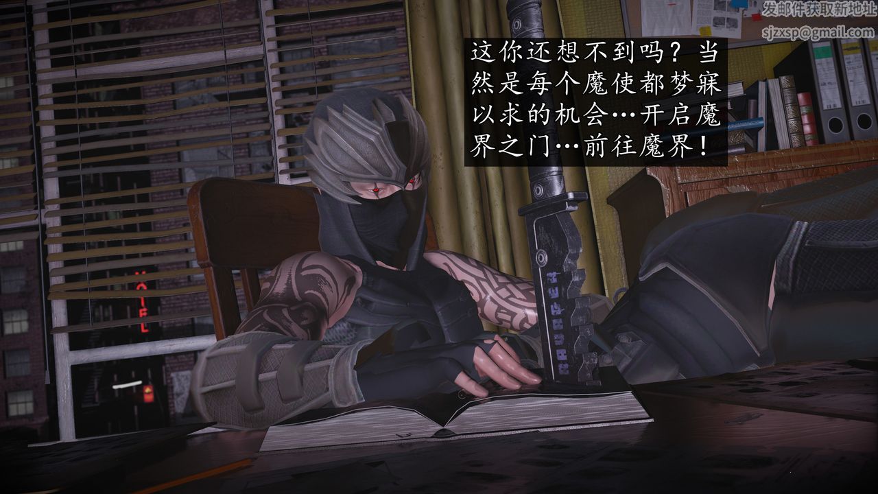 [3D]魔域人间第71话下