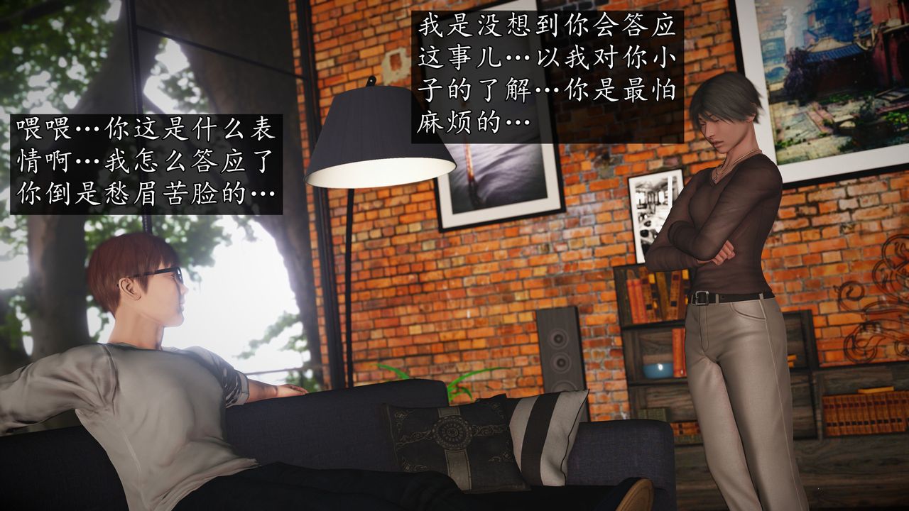 [3D]魔域人间第71话下