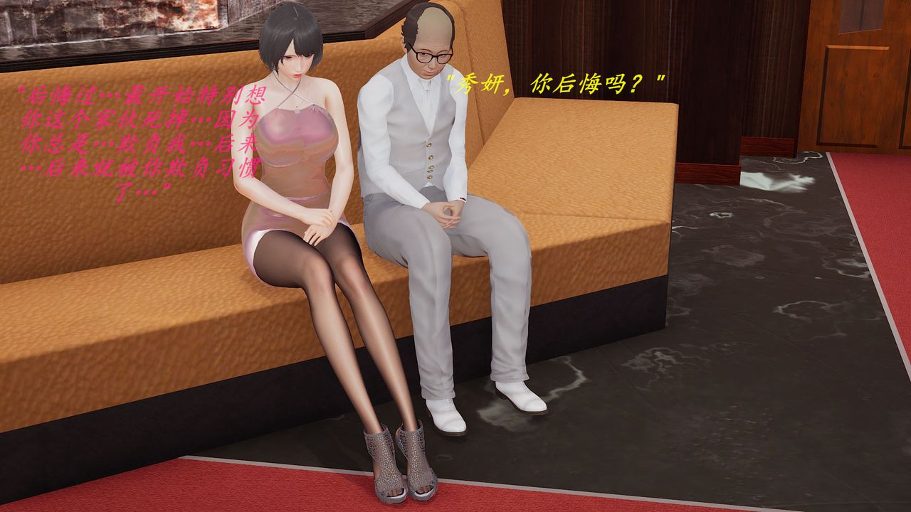 [3D]丝袜少女第12话-最终话