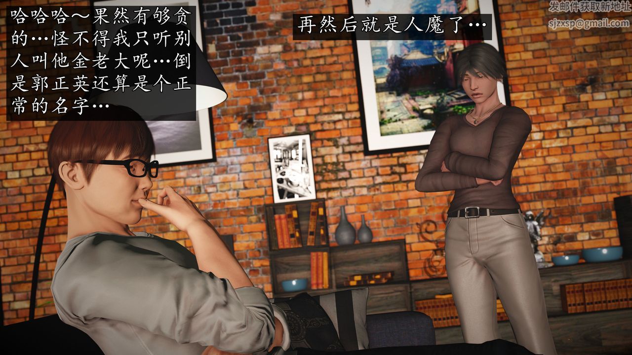 [3D]魔域人间第71话下