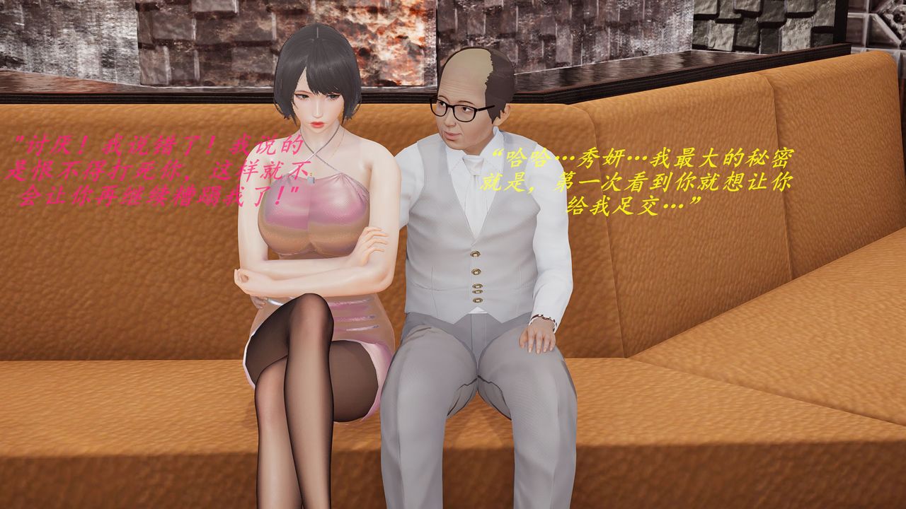 [3D]丝袜少女第12话-最终话