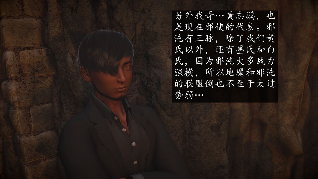 [3D]魔域人间第71话下