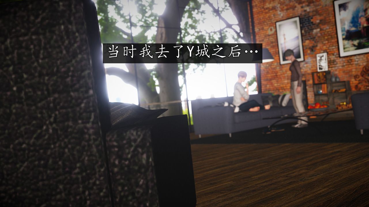 [3D]魔域人間第71話下