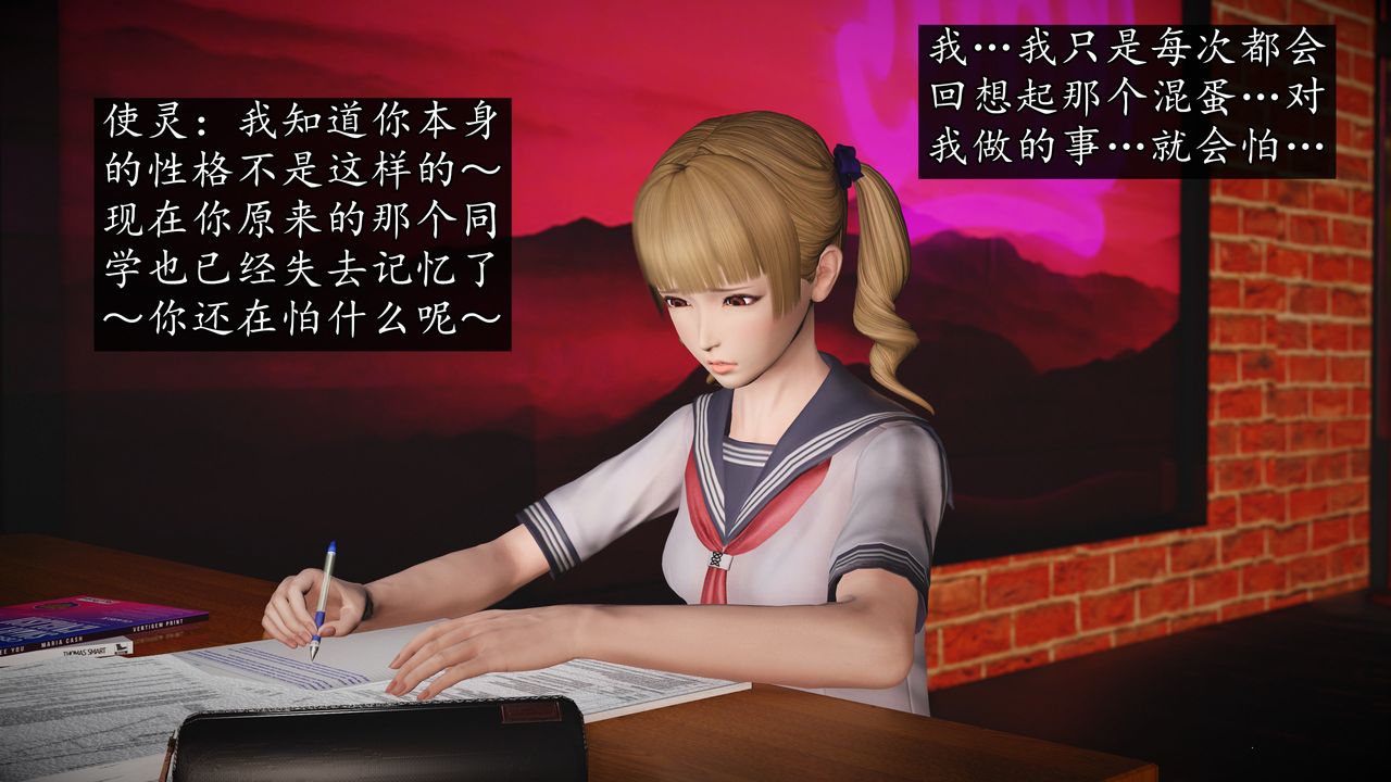 [3D]魔域人间第71话下