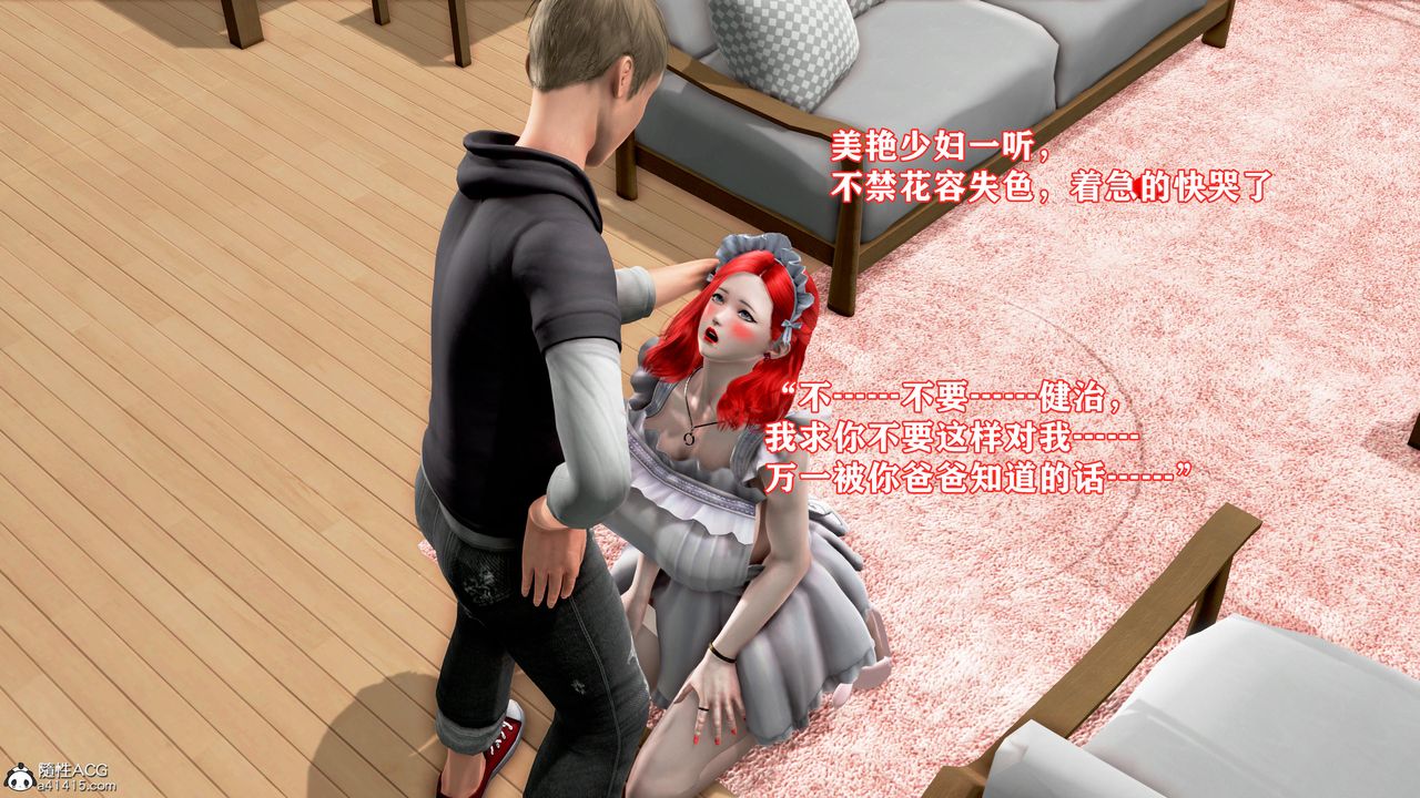 [3D]肉欲熟母短篇第01话