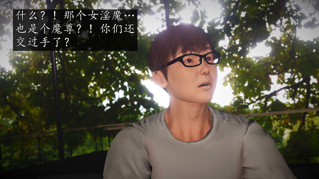 [3D]魔域人间第71话下