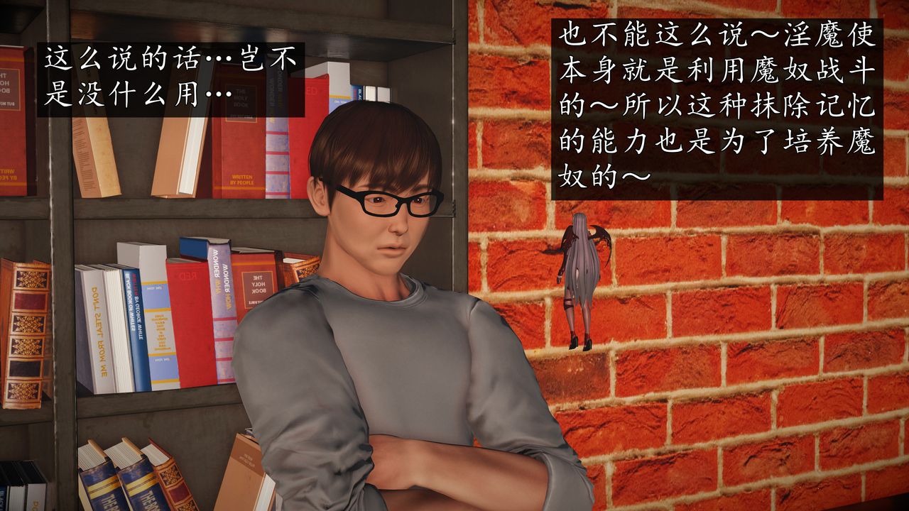 [3D]魔域人间第71话下