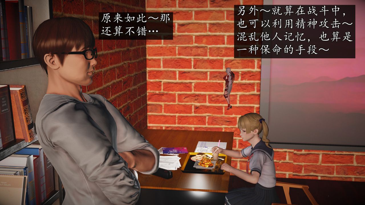 [3D]魔域人间第71话下