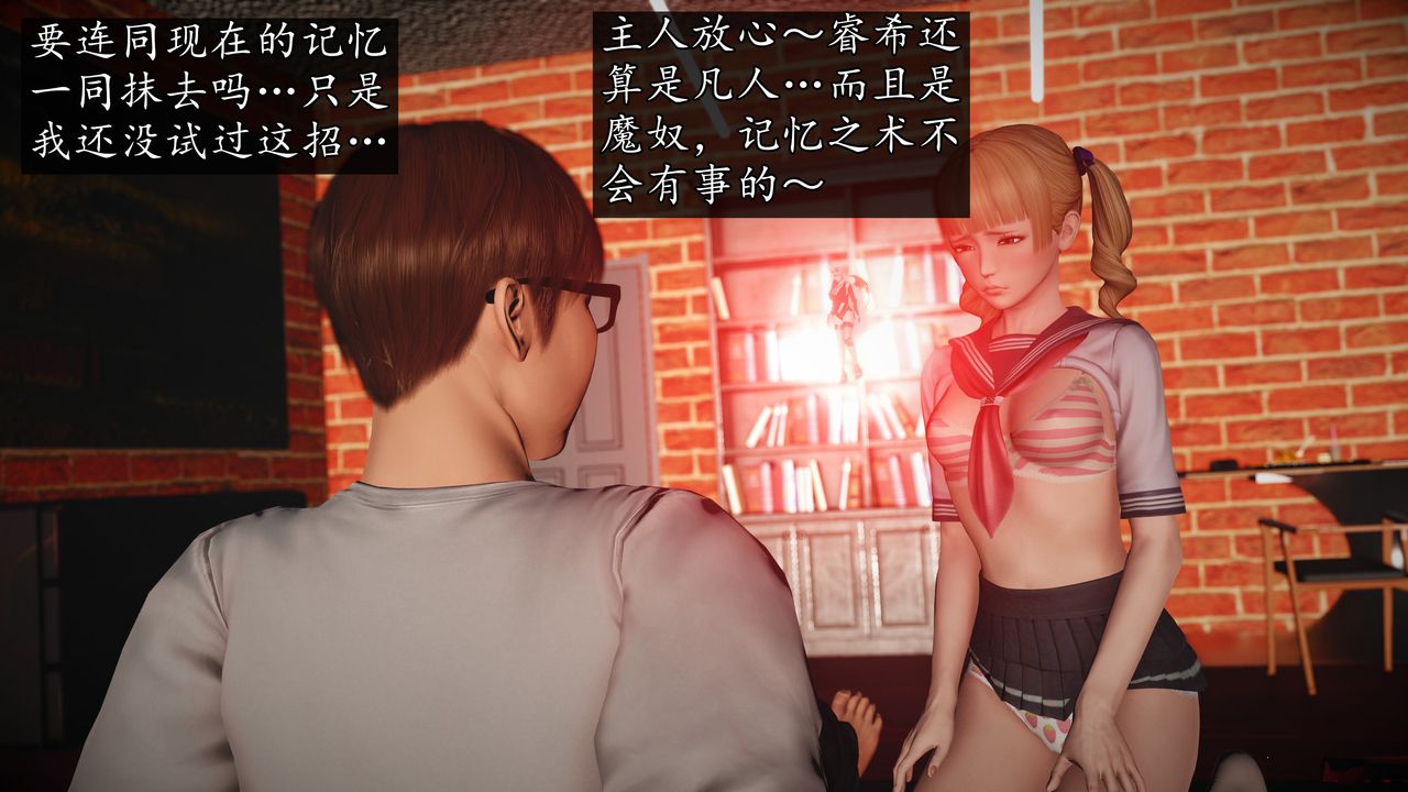 [3D]魔域人间第71话下