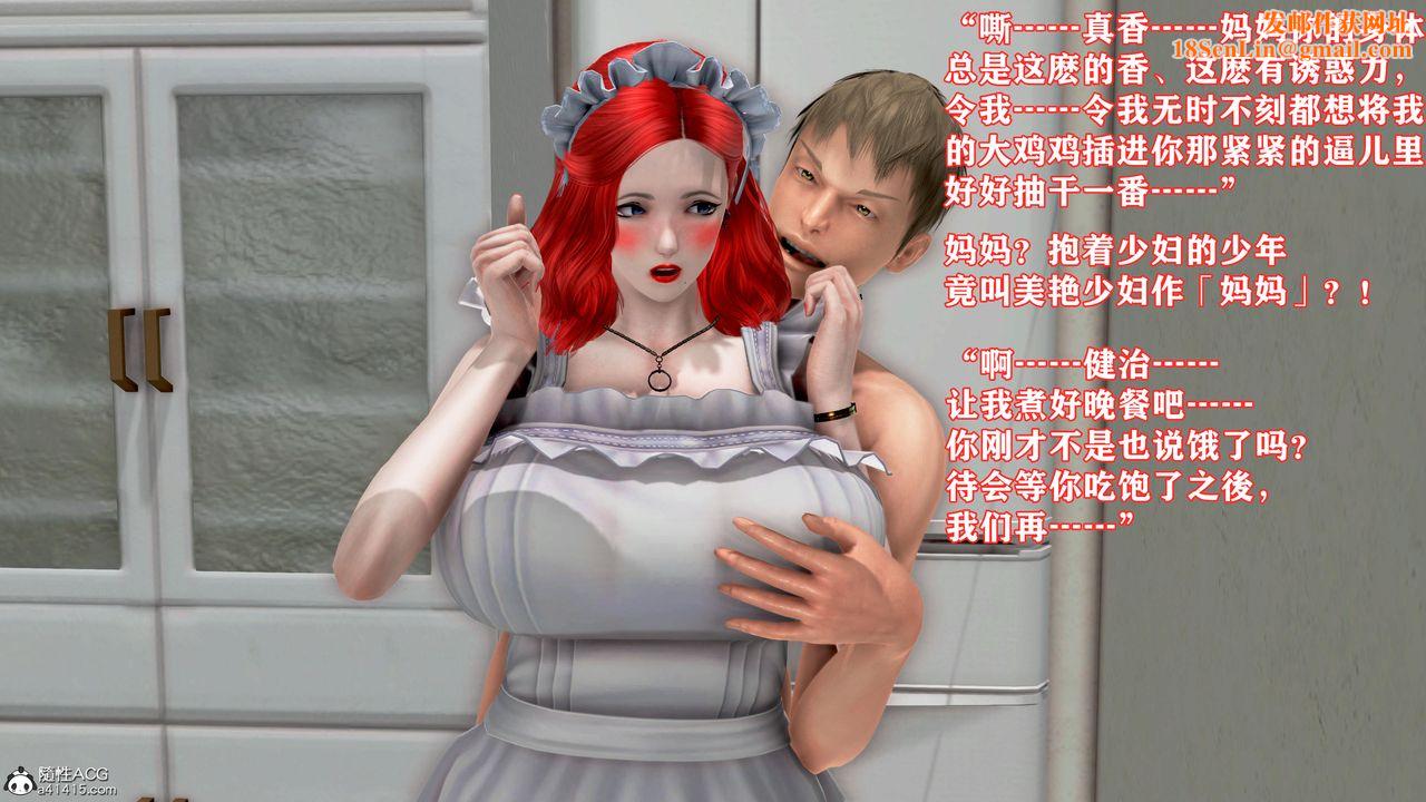 [3D]肉欲熟母短篇第02话