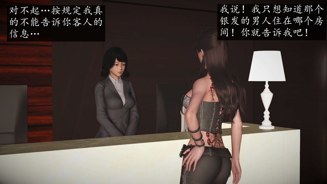 [3D]魔域人间第72话上