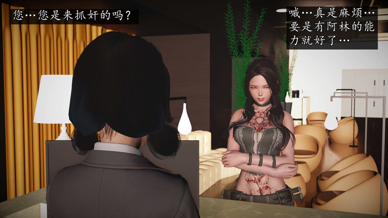 [3D]魔域人间第72话上