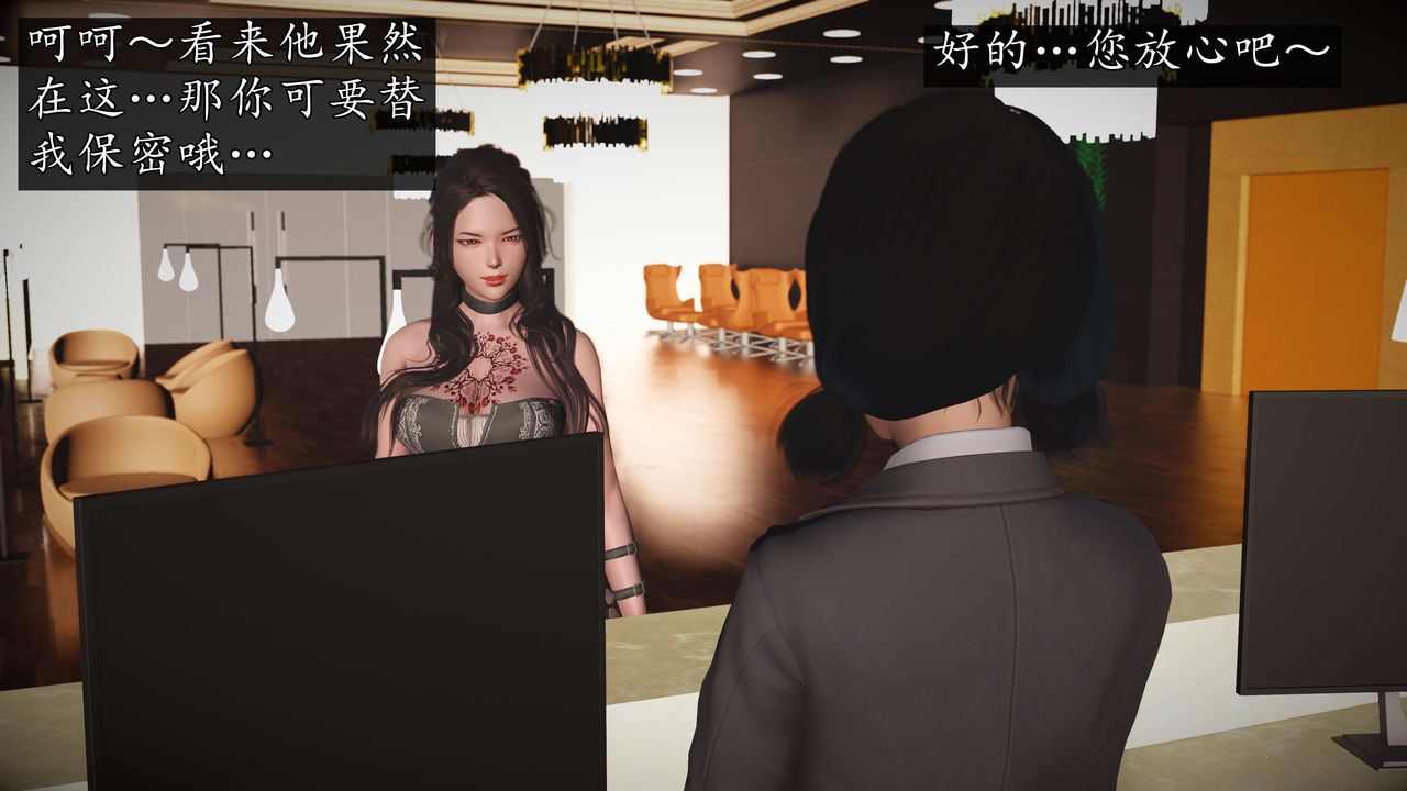 [3D]魔域人间第72话上