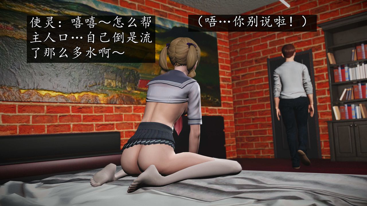 [3D]魔域人间第72话上