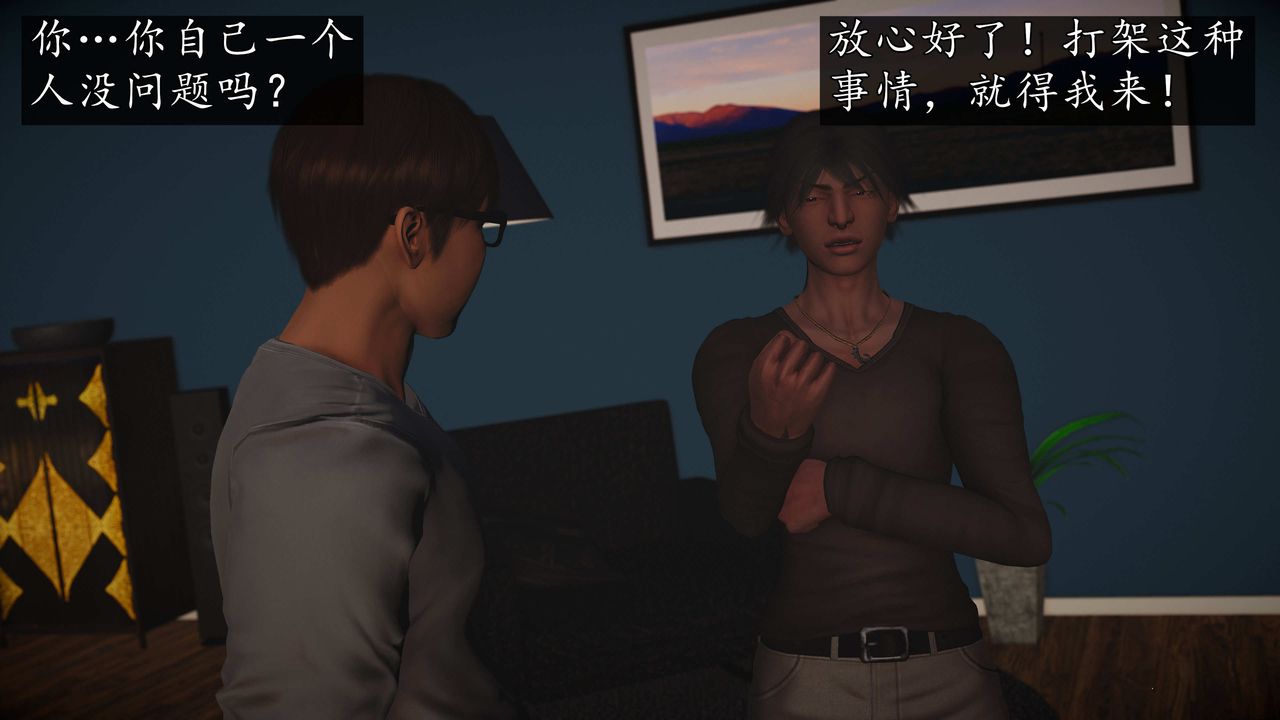 [3D]魔域人间第72话上