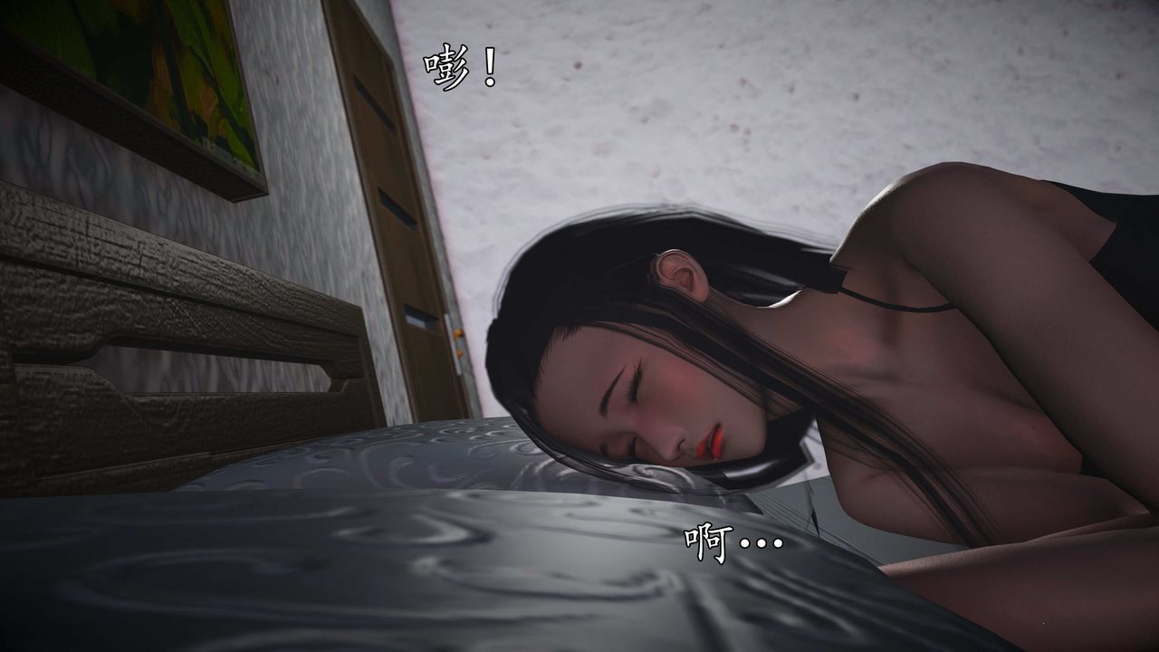 [3D]魔域人間第72話上