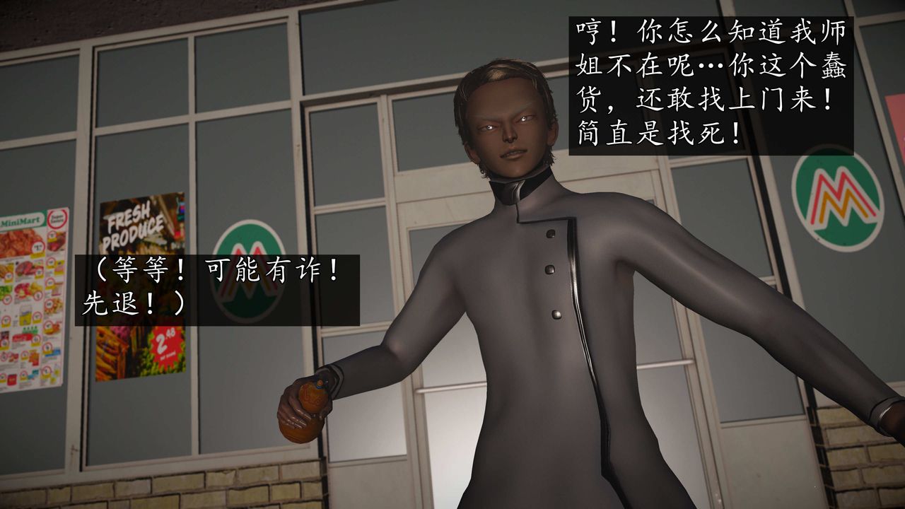 [3D]魔域人间第72话上