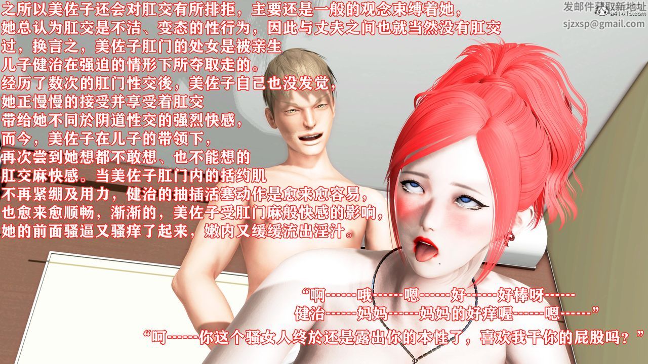 [3D]肉欲熟母短篇第03话