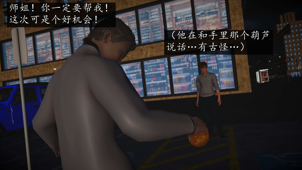 [3D]魔域人间第72话上