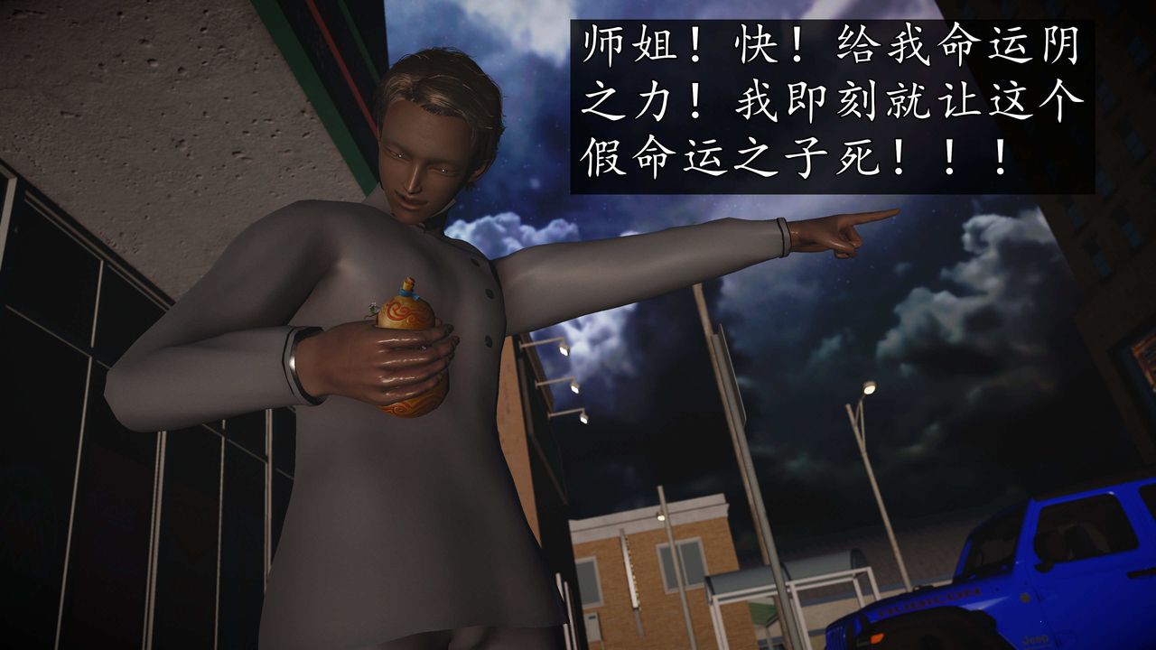 [3D]魔域人间第72话上