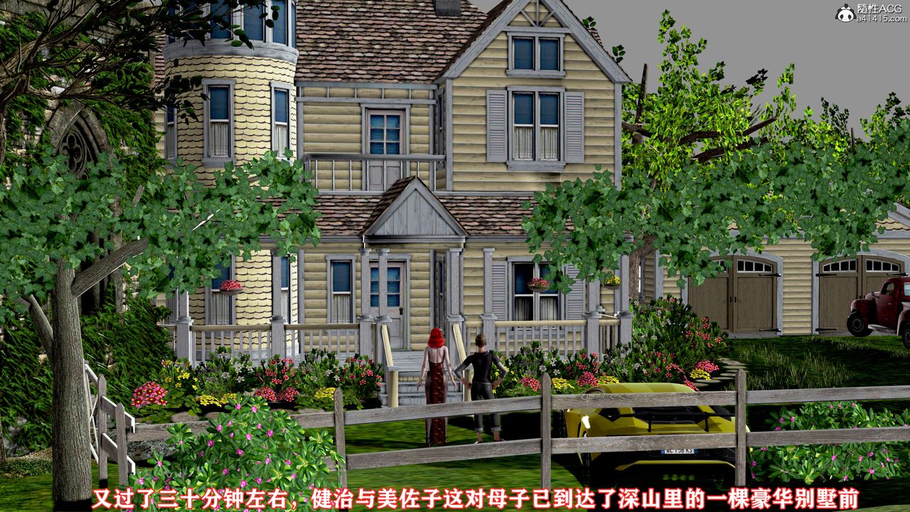 [3D]肉欲熟母短篇第04话