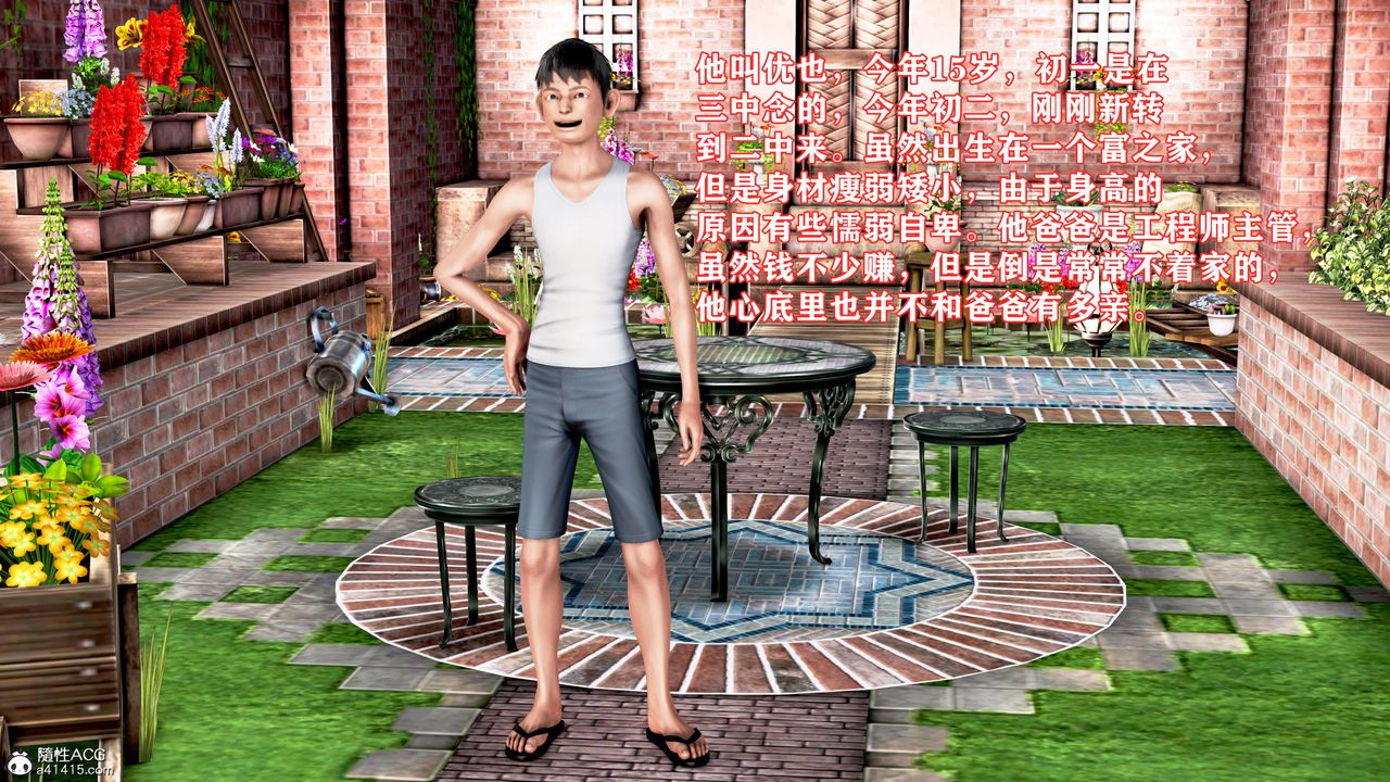 [3D]肉欲熟母短篇第04话