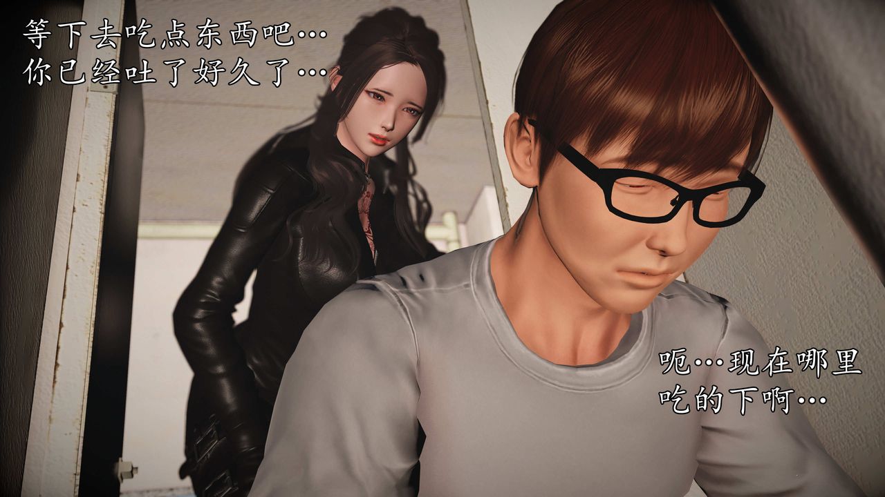 [3D]魔域人间第72话下