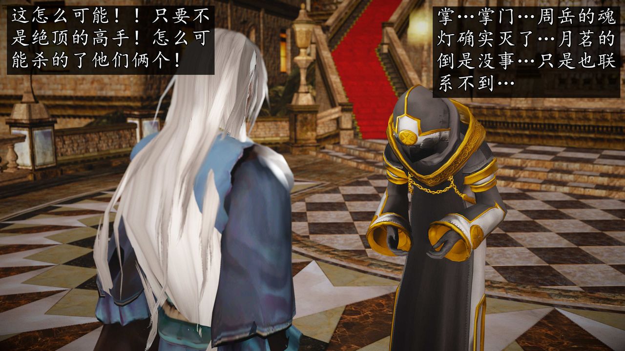 [3D]魔域人间第72话下