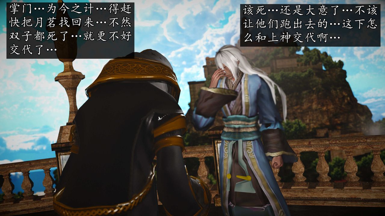 [3D]魔域人间第72话下