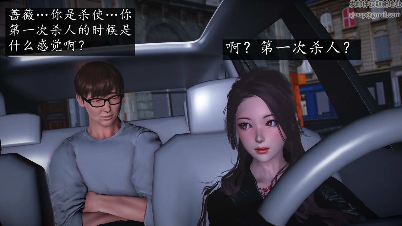 [3D]魔域人间第72话下