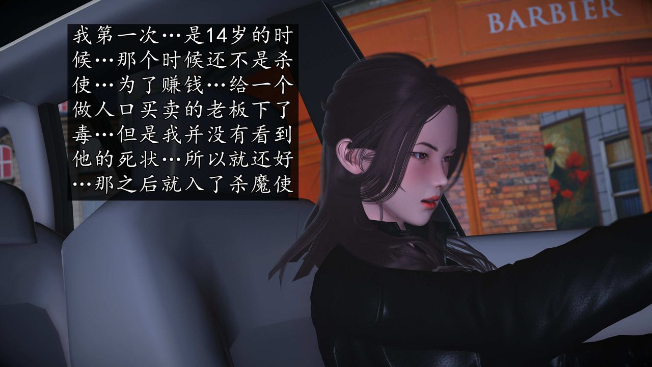 [3D]魔域人间第72话下