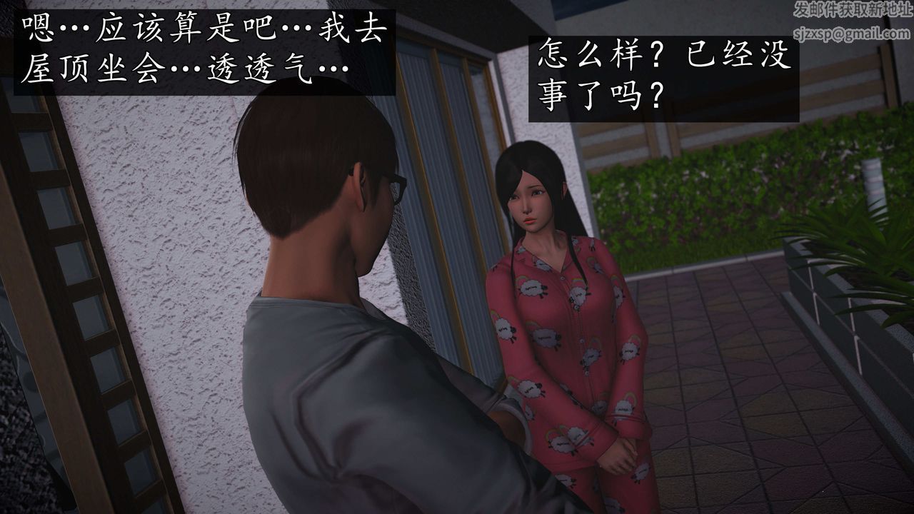 [3D]魔域人間第72話下