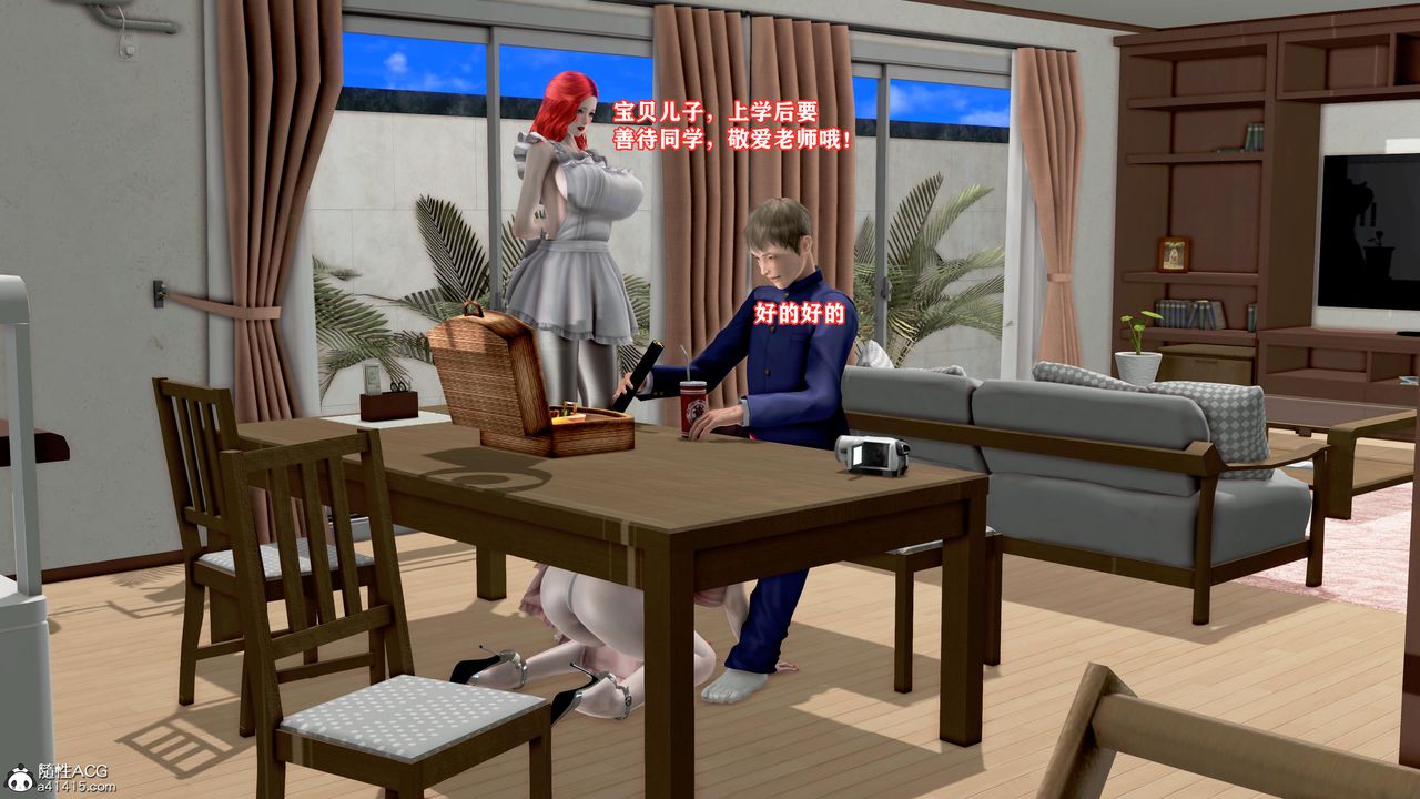 [3D]肉欲熟母短篇第06话