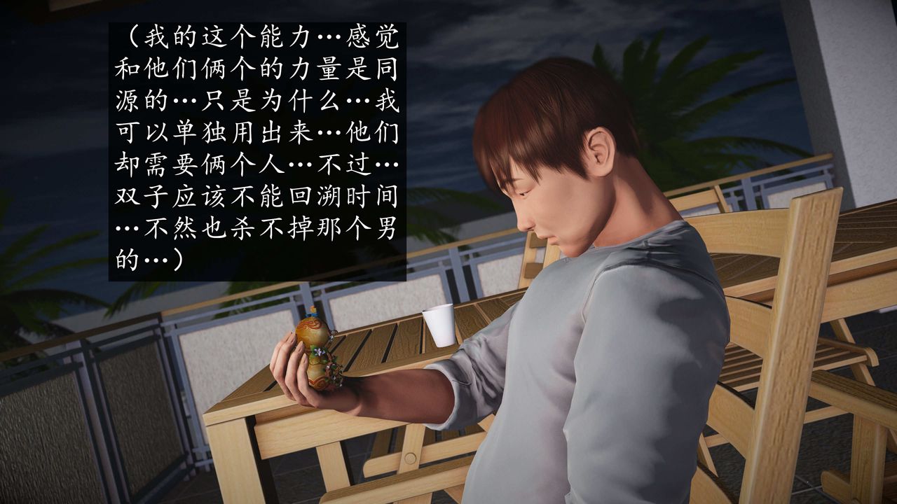 [3D]魔域人间第72话下