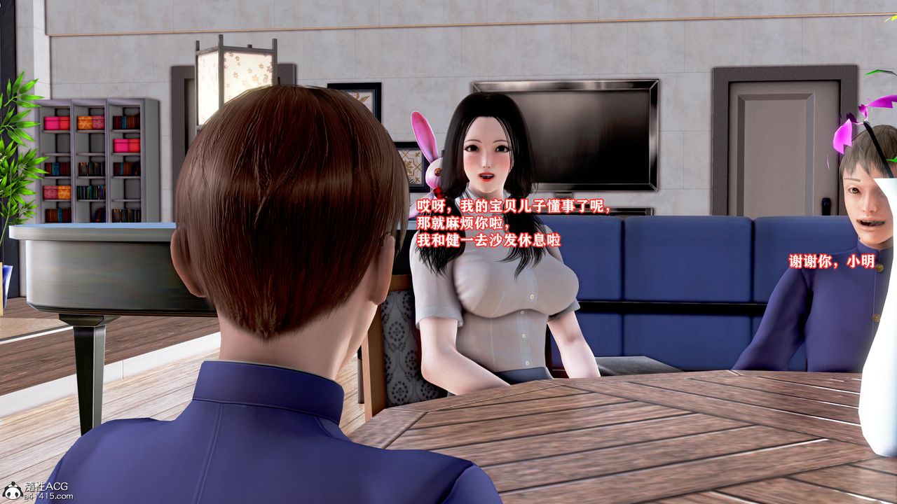 [3D]肉欲熟母短篇第06话