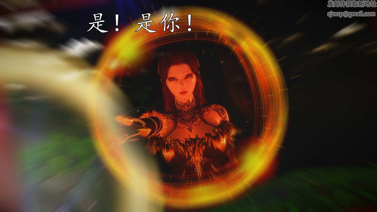 [3D]魔域人间第73话上