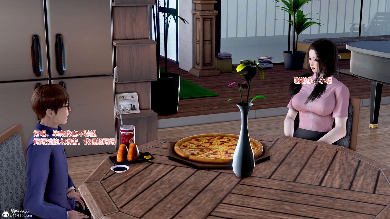 [3D]肉欲熟母短篇第07话-最终话