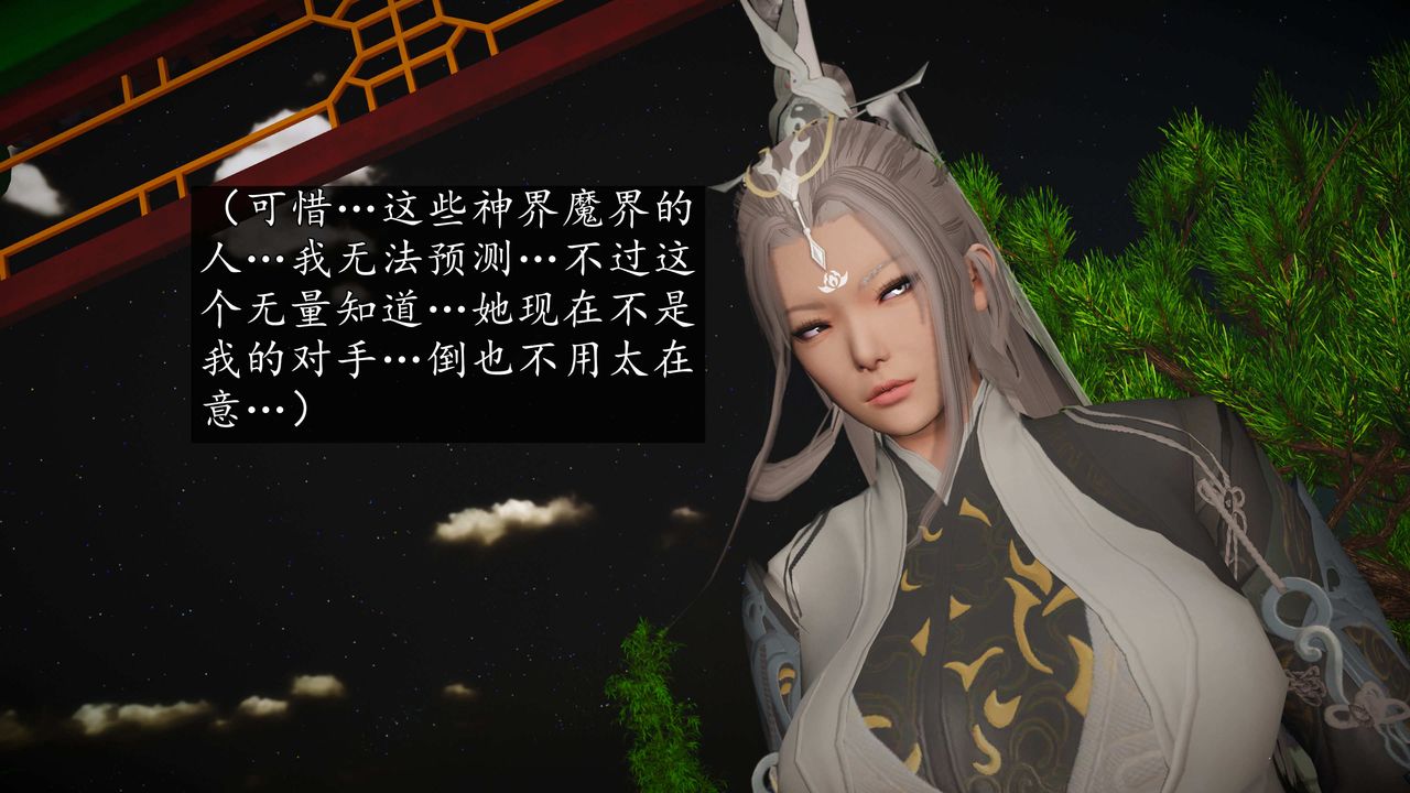 [3D]魔域人间第73话上